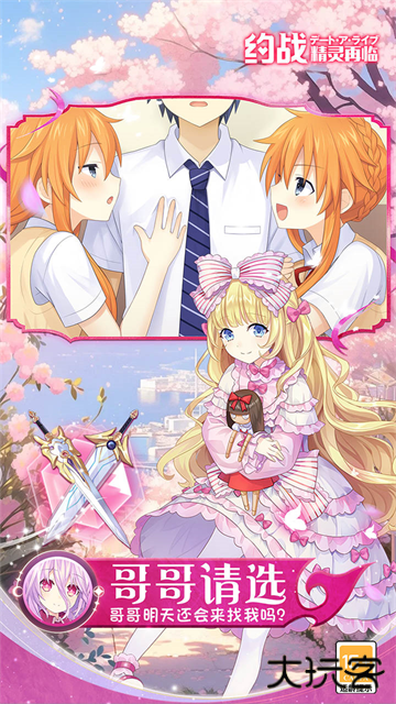 约战精灵再临最新版下载