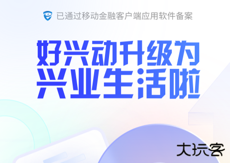 兴业生活商城官方版