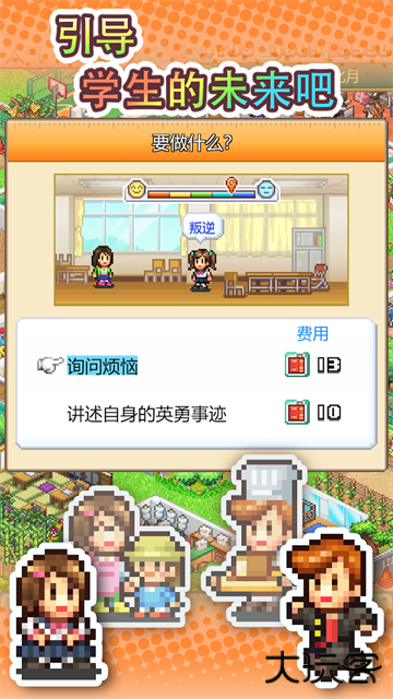 口袋学院物语3官方原版最新版下载