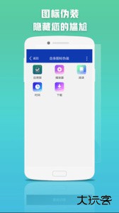 应用密码锁官方版免费下载 v2.0.0安卓版