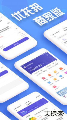 优托邦商家版官方最新版