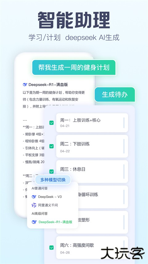小智日历安卓版