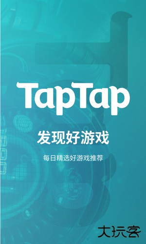 taptap国际版免费下载