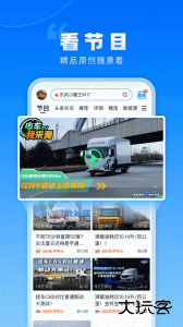 卡车之家app最新版下载 v7.44.1安卓版