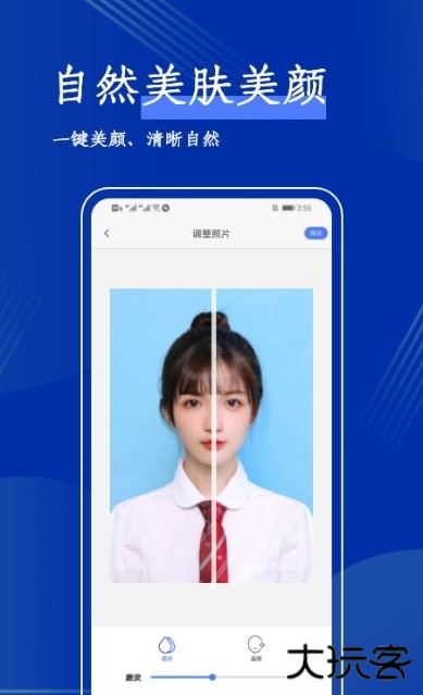 照片换底客户端2025版