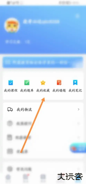 阿虎医考app
