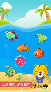 巴比学汉字官方版安卓版下载 v4.5.230