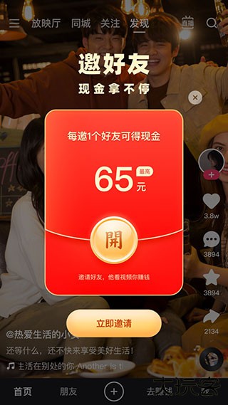 快手极速版 免费11.7.30.6229