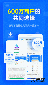 秦丝进销存app官方版下载 v6.31.0安卓版