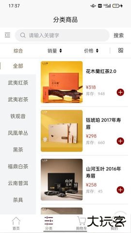 八大师2026新版下载1.1.0免费版