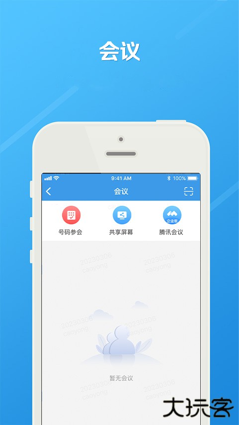 长江e家2026新版下载9.11.2免费版