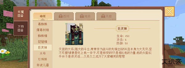 我的世界网易版最新版