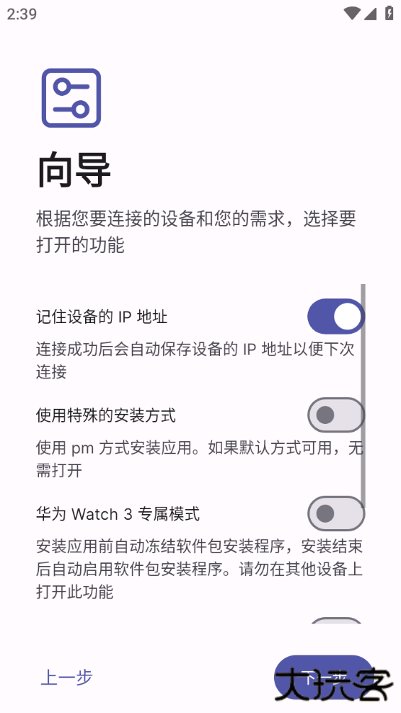 WearOS工具箱旧版本免费下载