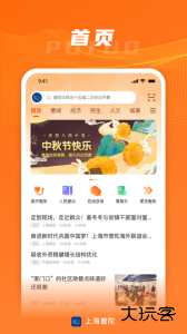 上海普陀app官方版下载 v5.1.1安卓版