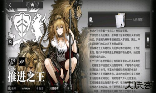 明日方舟B服