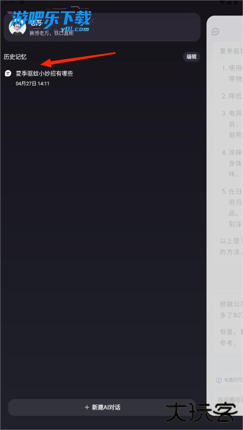 文小言app官方免费下载安装2026(文心)