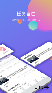 淘金云客服客户端下载 v6.8.52安卓版