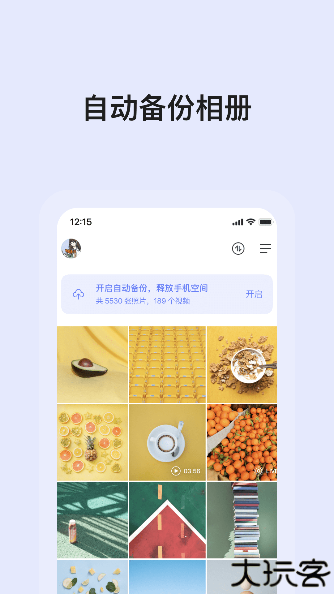 阿里云盘小白羊版免费下载