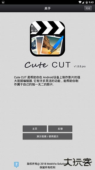 cute cut中文版官方正版下载