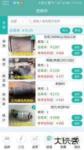 三元催化风向标app官方版下载 v7.12.11安卓版