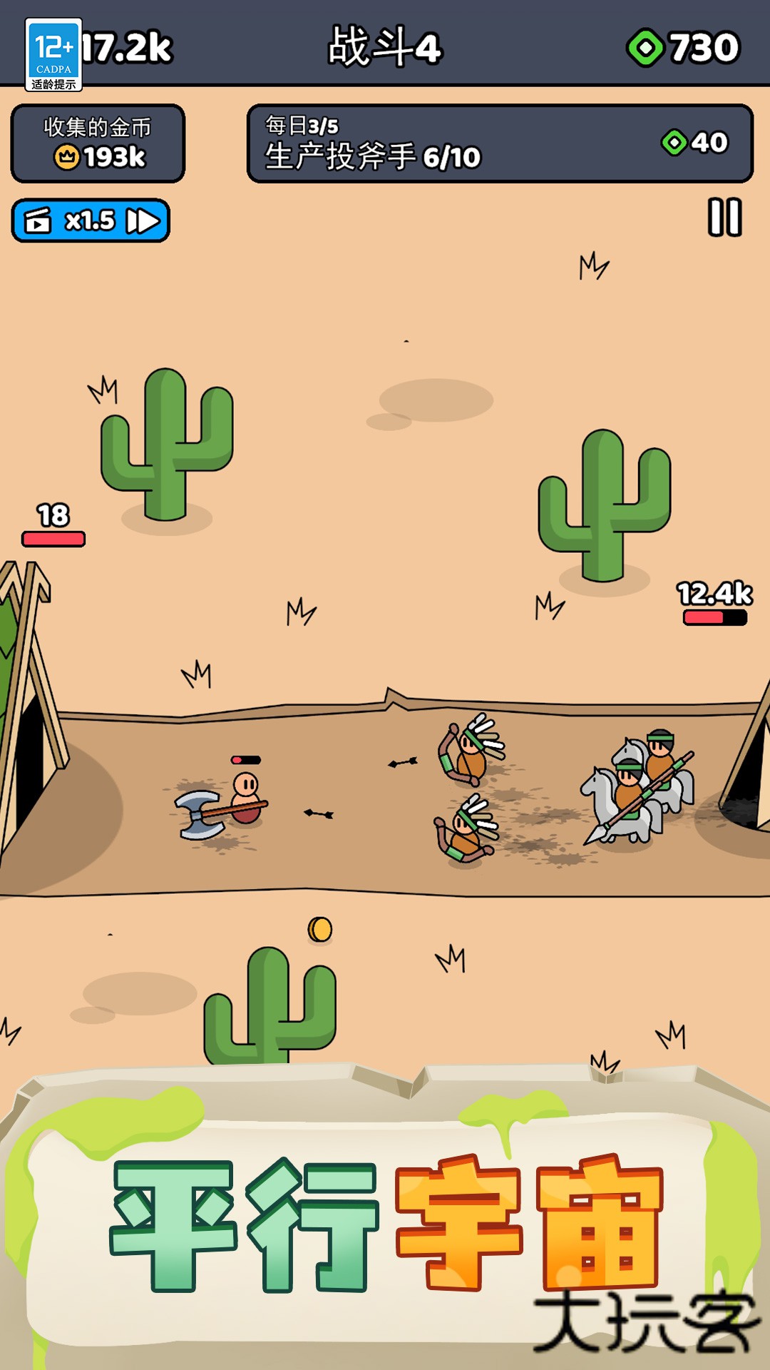 我的小小骑士最新版下载