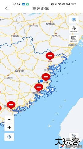 福建高速一站式服务平台3.0.14免费版