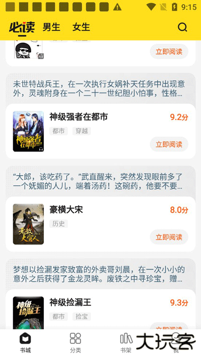 小说部落免费下载