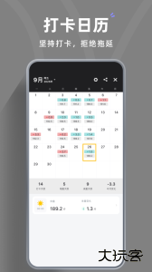 体重日记官方版下载 v3.3.1安卓版