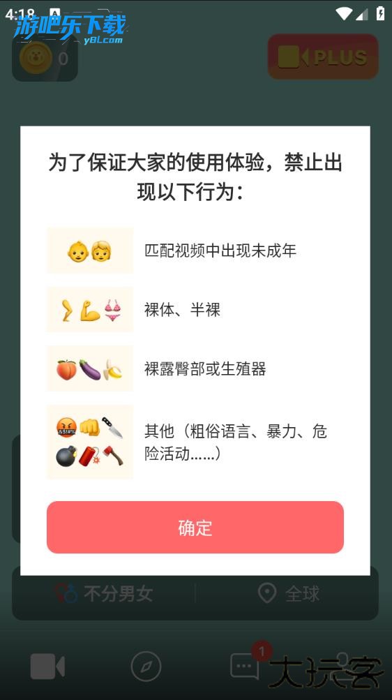 holla国际交友下载