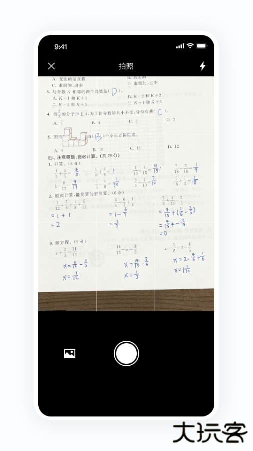 蜜蜂家校安卓版