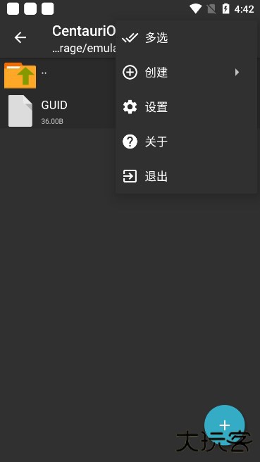 老外管理器蓝色版本