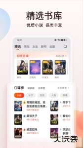 点众小说官方版客户端下载 v7.15.1安卓版