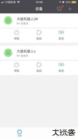 大能机器人免费下载