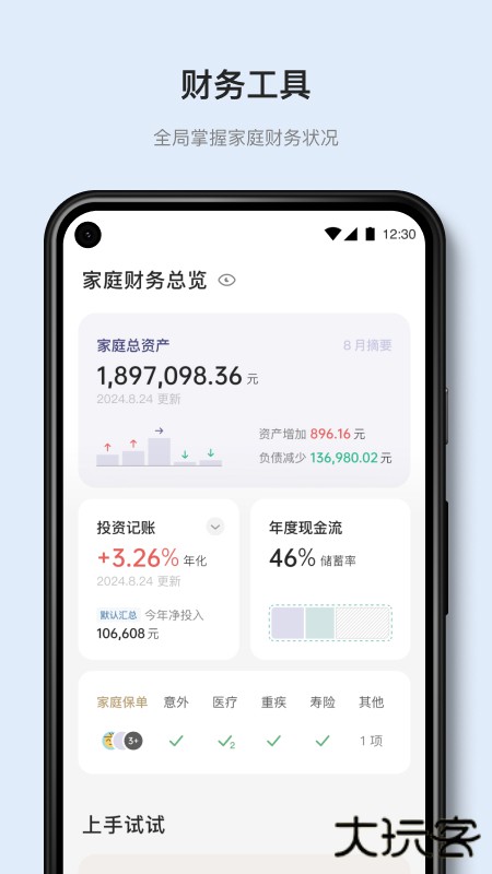 有知有行2026新版下载2.2.1免费版