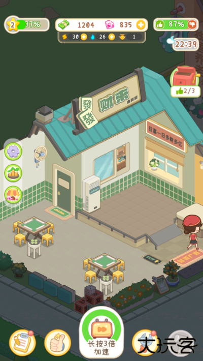 养老院模拟器最新版下载