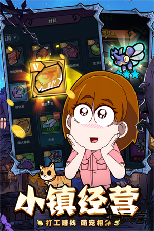 佣兵小镇官方版