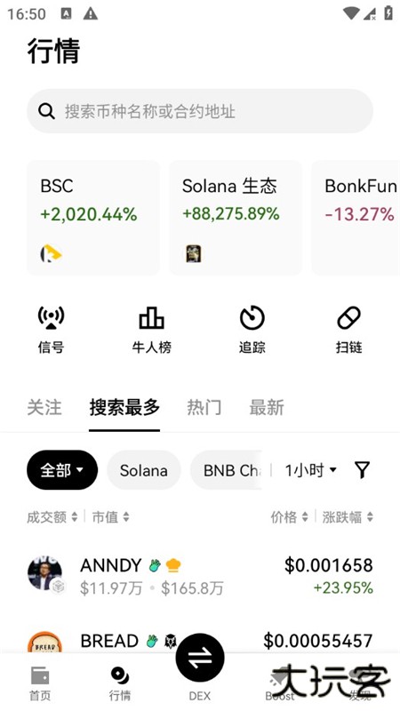 OK Mini钱包APP下载