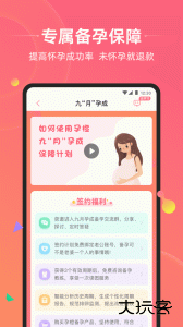 孕橙最新版下载 v7.3.4.1安卓版