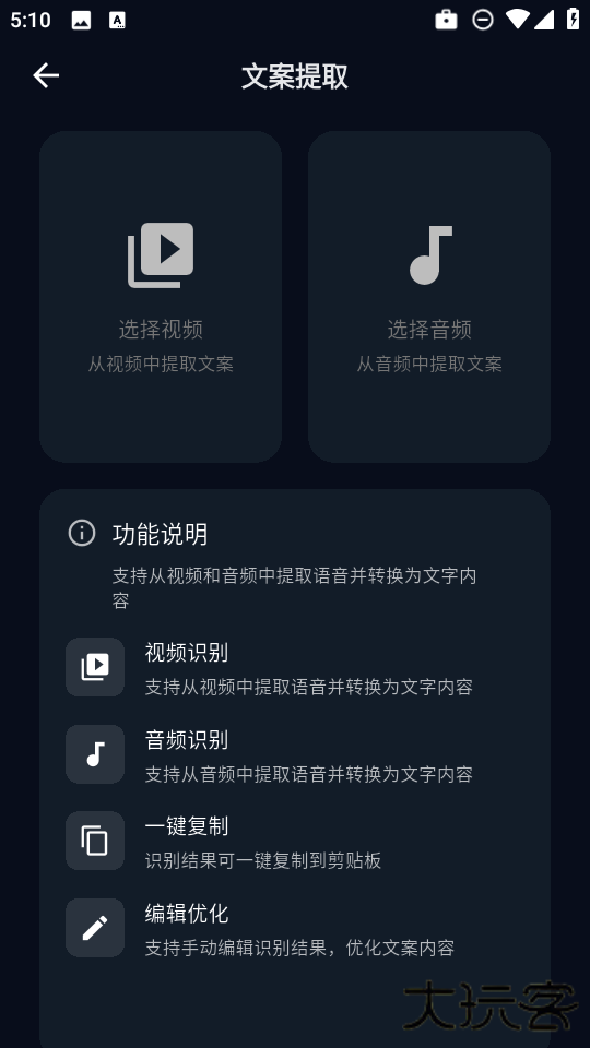 魅画ai安卓版软件下载