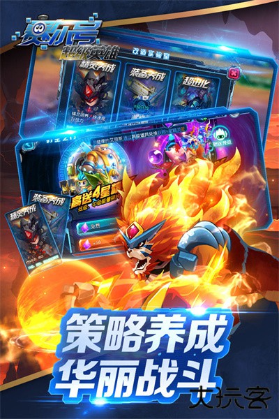 赛尔号超级英雄下载