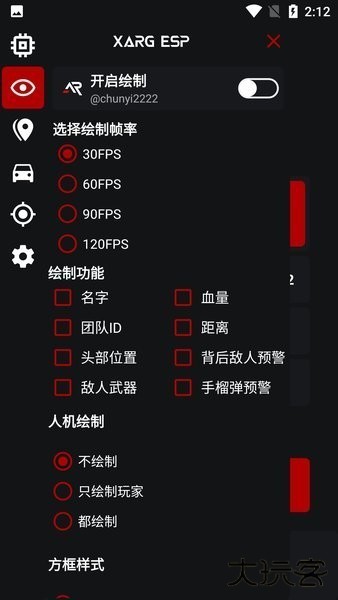 xa超广角工具免费下载