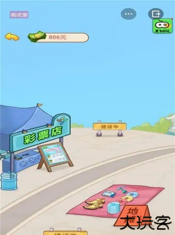 男人逆袭记免广告版