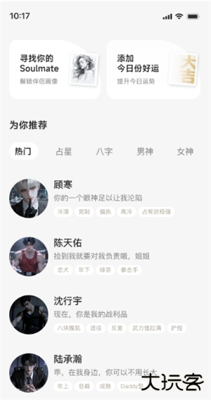 Laike AI聊天软件下载安装