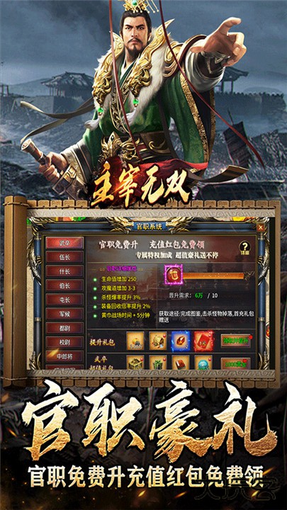 主宰无双最新版
