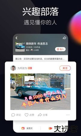 抖音火山版最新版本202430.4.0