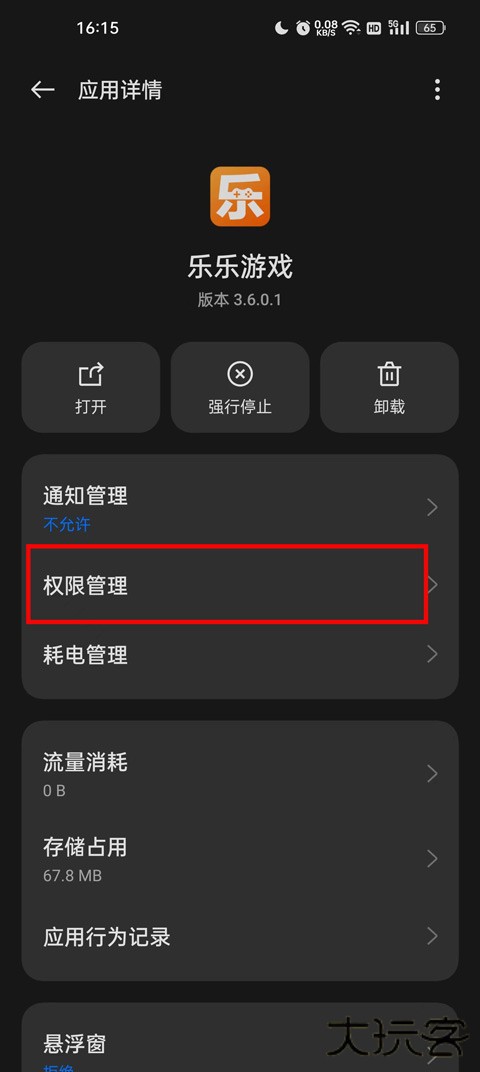乐乐游戏免费安装下载