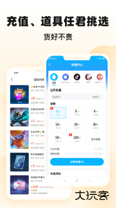 交易猫app最新版下载 v9.34.0安卓版