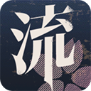 流言侦探最新版下载