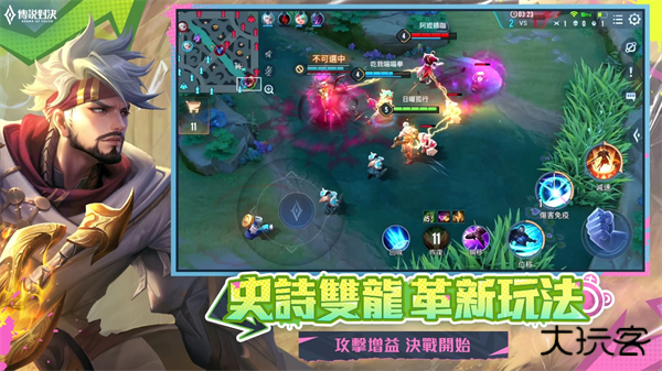 传说对决体验服最新版下载