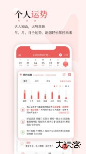 有灵日历安卓版下载 v4.9.2